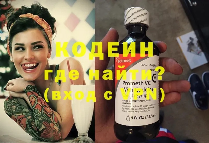 Codein Purple Drank  Верхнеуральск 