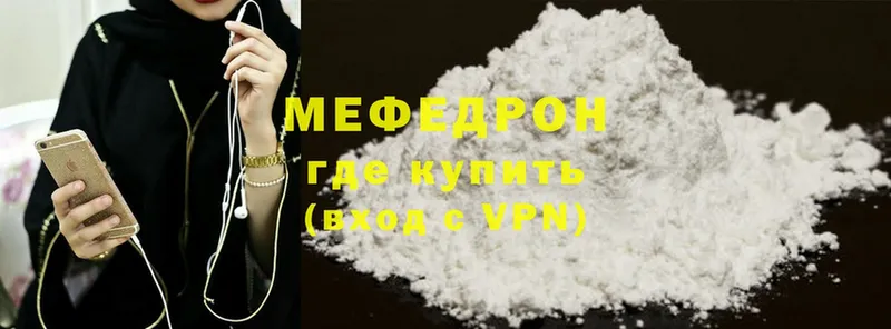 МЯУ-МЯУ mephedrone  где продают   Верхнеуральск 