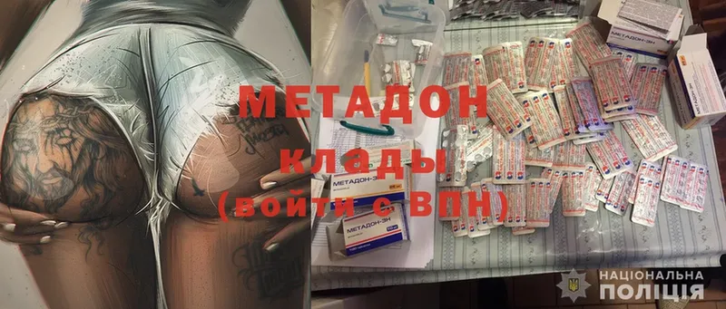 Метадон кристалл  где найти   Верхнеуральск 